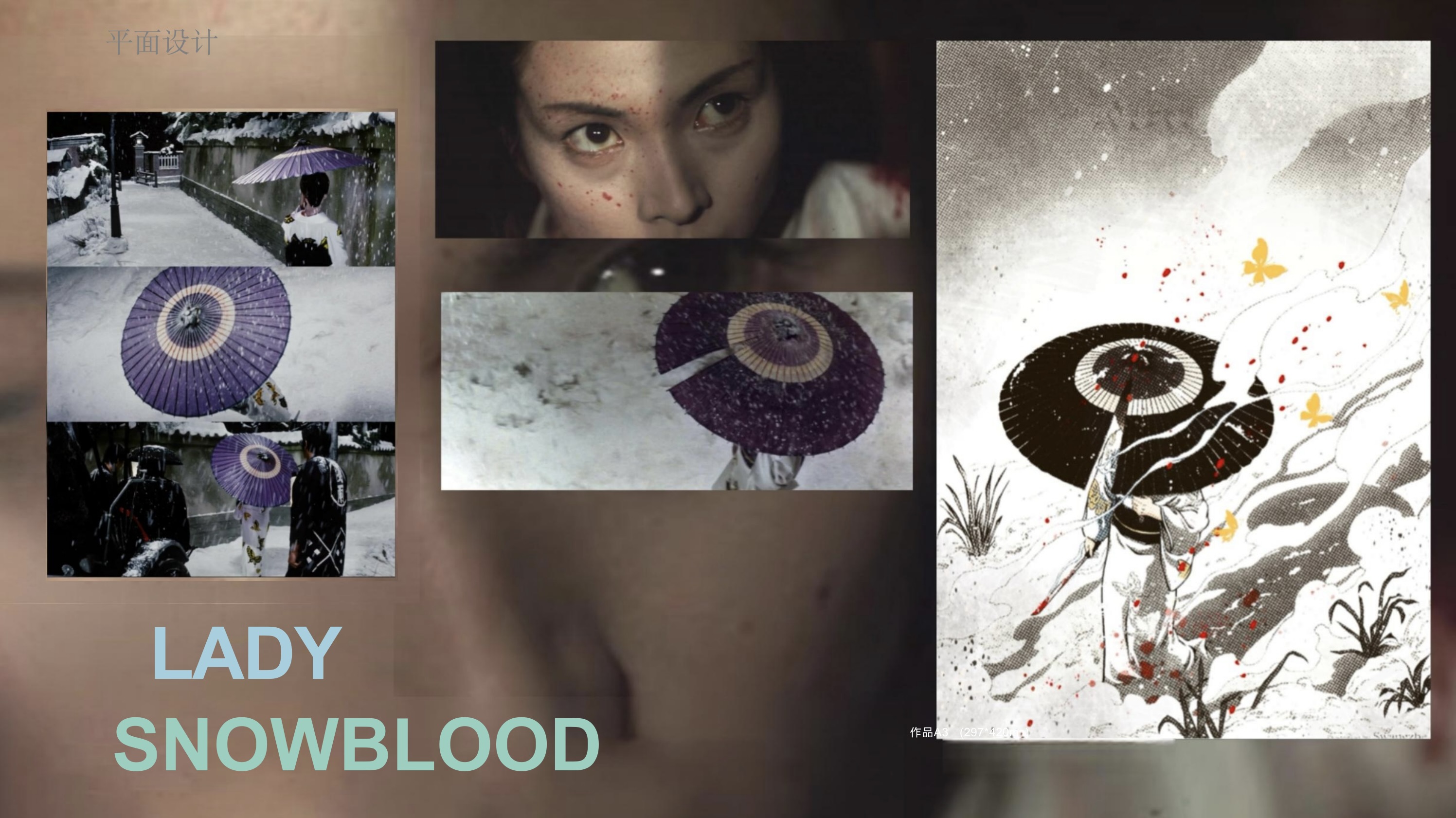 LADY SNOWBLOOD 电影海报设计展示