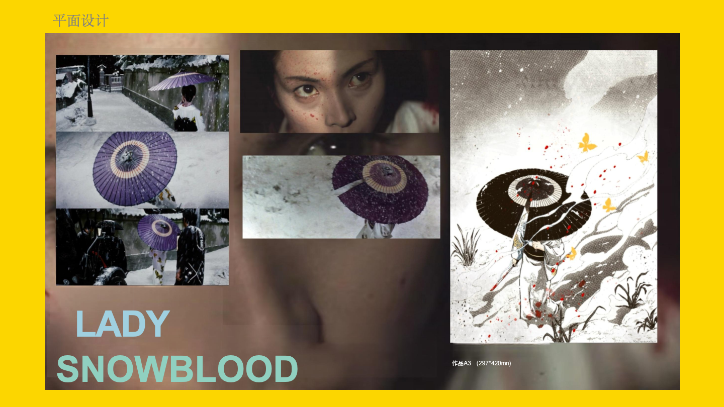 LADY SNOWBLOOD 电影海报